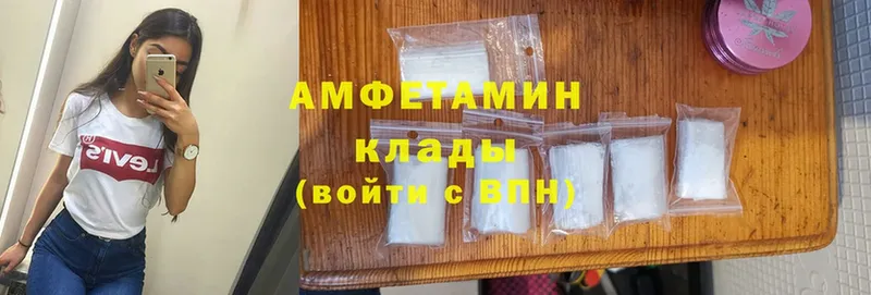 Amphetamine 97%  Ступино 