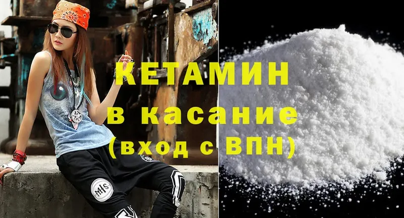 Кетамин ketamine  Ступино 